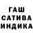 ГАШ Cannabis kamran esedli