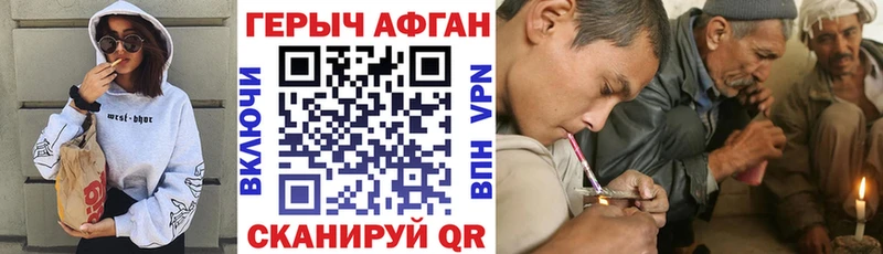 ГЕРОИН афганец  Берёзовский 